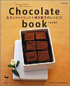Chocolate book—生チョコ+トリュフ+焼き菓子のレシピ20